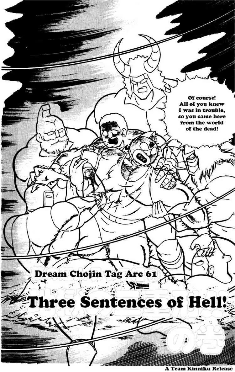 Kinnikuman Chapter 269 page 1 - Chapter 269 : Three Sentences of Hell!