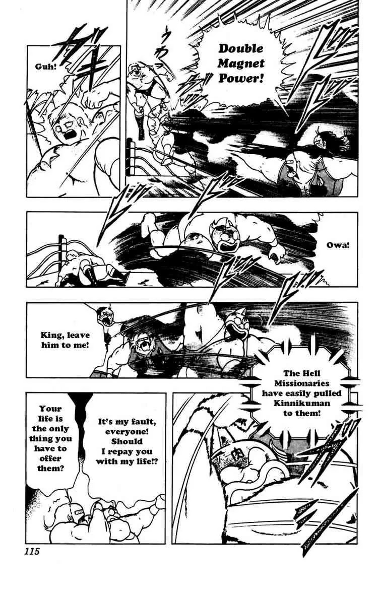 Kinnikuman Chapter 269 page 12 - Chapter 269 : Three Sentences of Hell!