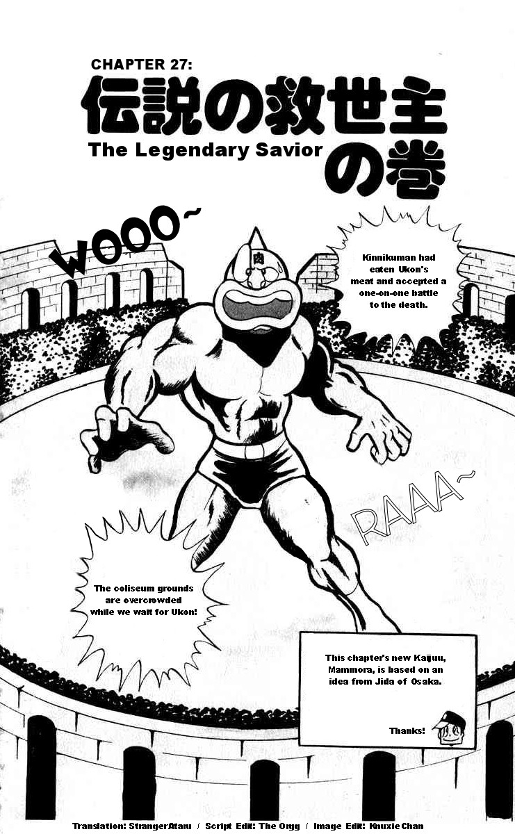 Kinnikuman Chapter 27.2 page 1 - Chapter 27 v2 : The Legendary Savior