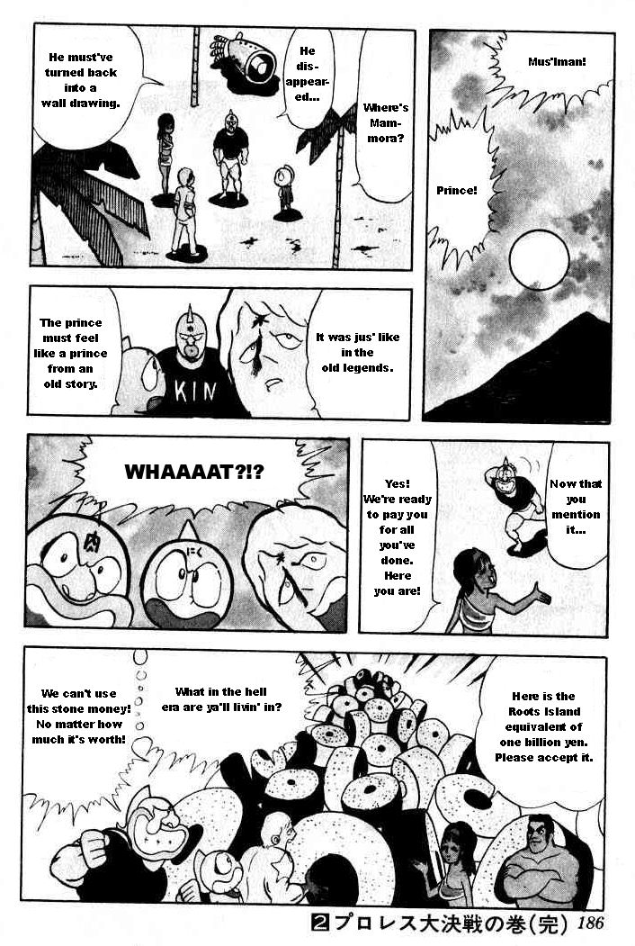 Kinnikuman Chapter 27.2 page 13 - Chapter 27 v2 : The Legendary Savior