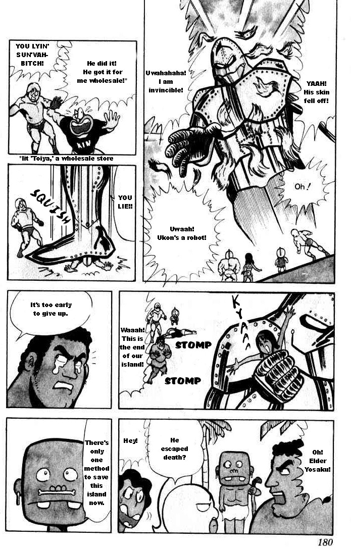 Kinnikuman Chapter 27.2 page 7 - Chapter 27 v2 : The Legendary Savior