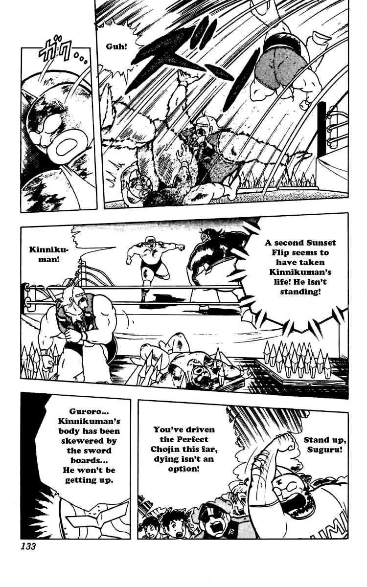 Kinnikuman Chapter 270 page 11 - Chapter 270 : Secret of the Keyhole!