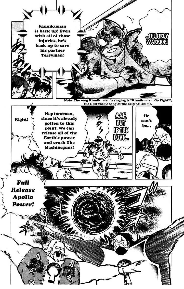 Kinnikuman Chapter 270 page 13 - Chapter 270 : Secret of the Keyhole!