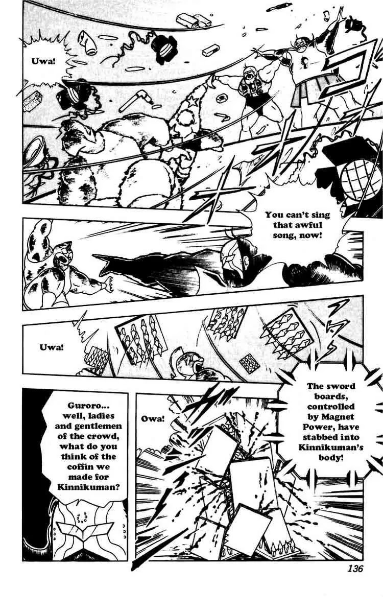 Kinnikuman Chapter 270 page 14 - Chapter 270 : Secret of the Keyhole!