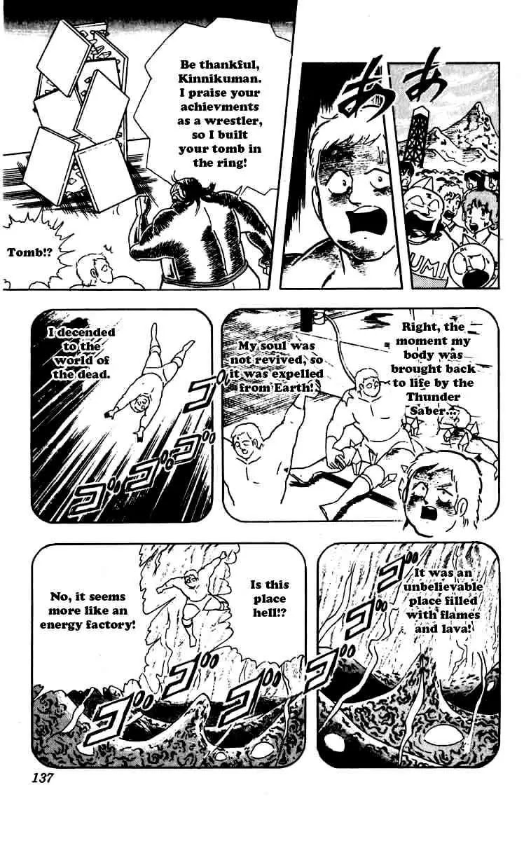 Kinnikuman Chapter 270 page 15 - Chapter 270 : Secret of the Keyhole!