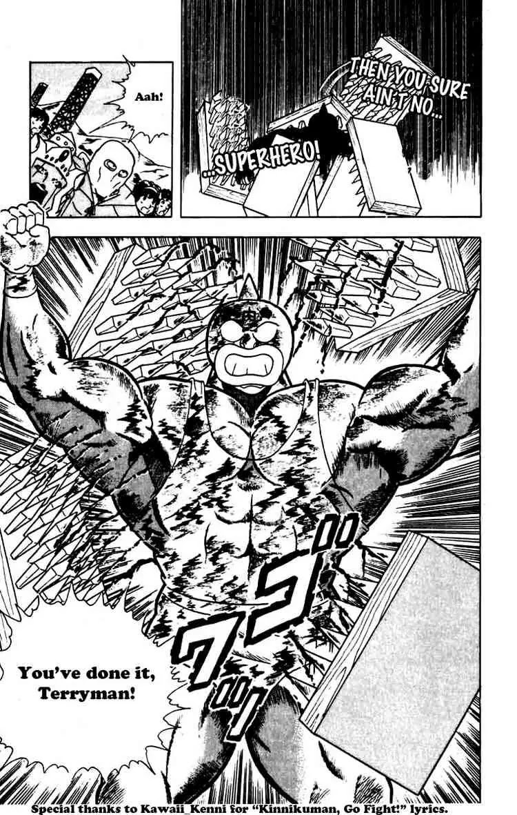 Kinnikuman Chapter 270 page 19 - Chapter 270 : Secret of the Keyhole!