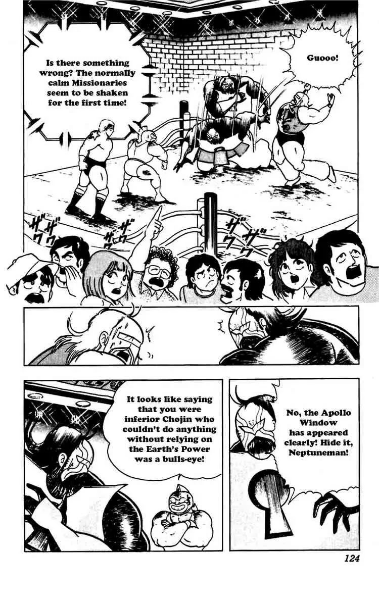 Kinnikuman Chapter 270 page 2 - Chapter 270 : Secret of the Keyhole!