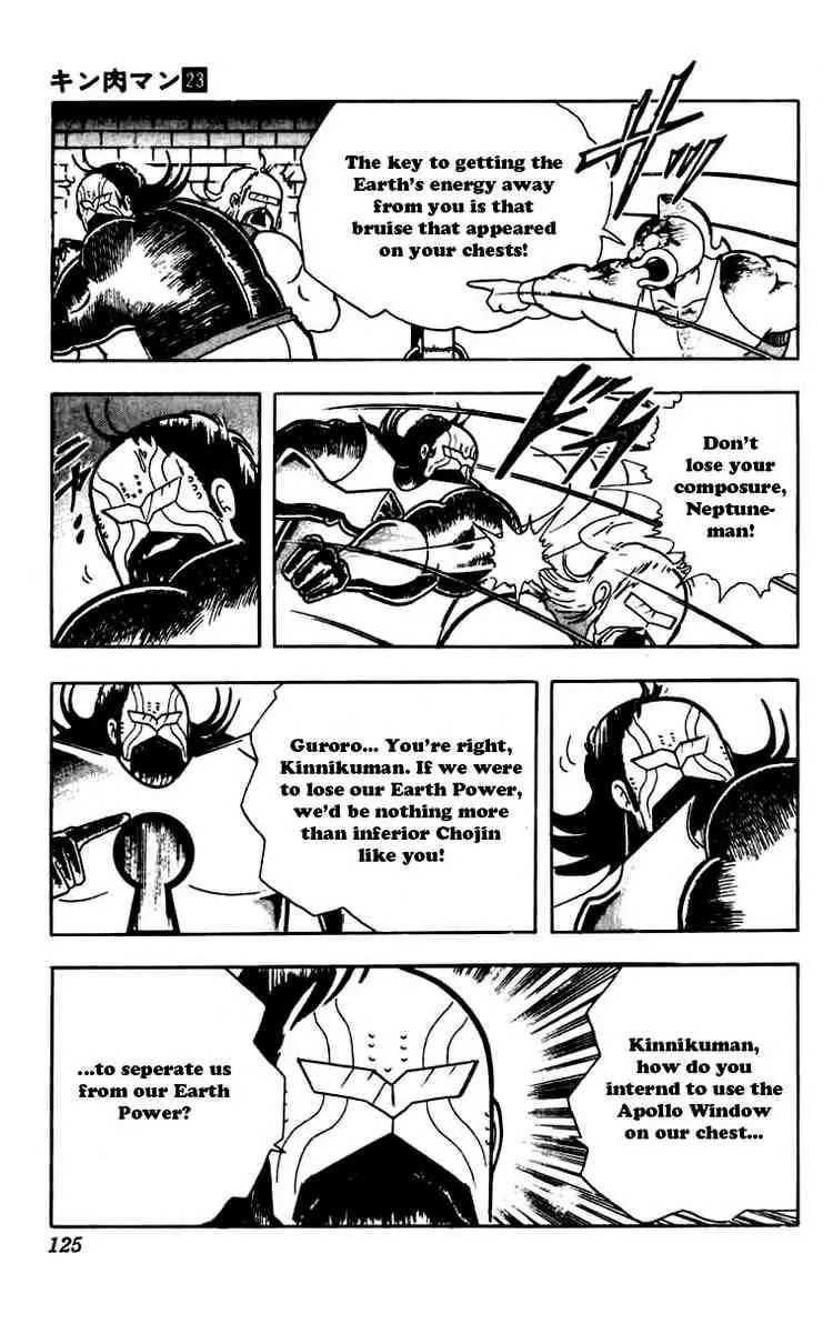 Kinnikuman Chapter 270 page 3 - Chapter 270 : Secret of the Keyhole!
