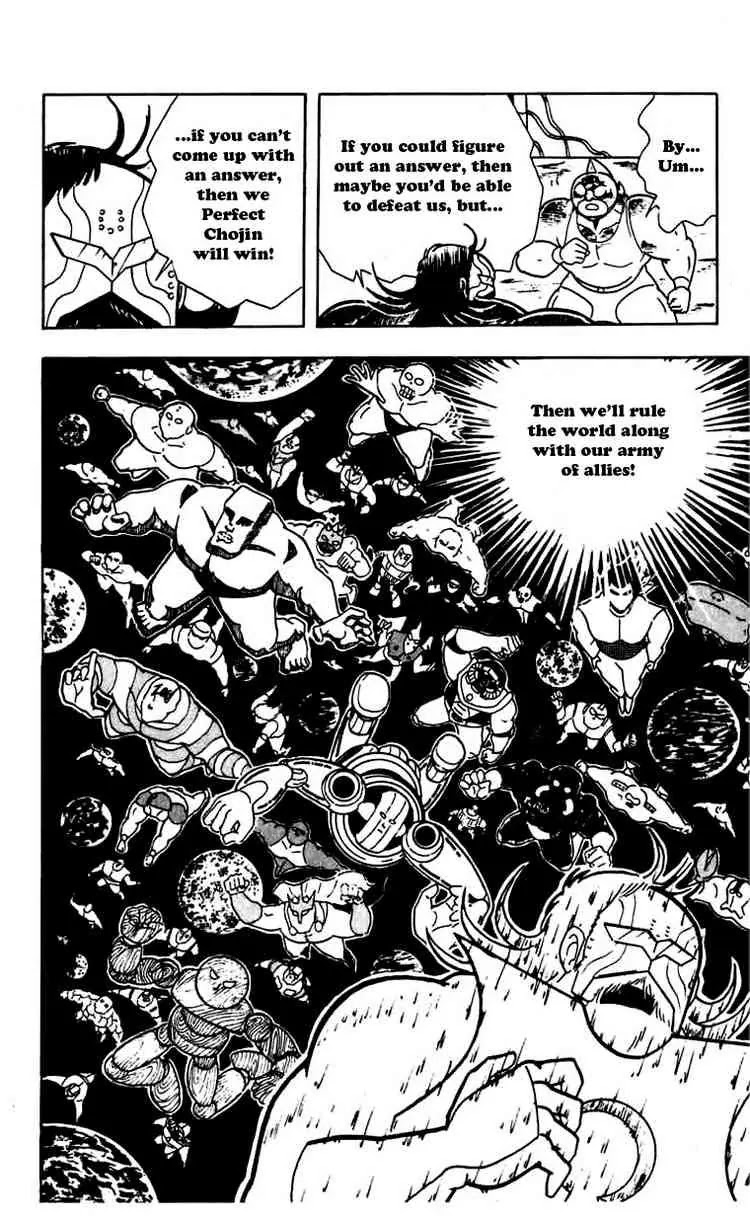 Kinnikuman Chapter 270 page 4 - Chapter 270 : Secret of the Keyhole!