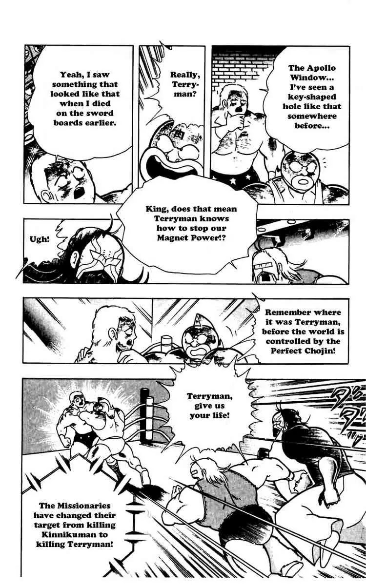 Kinnikuman Chapter 270 page 6 - Chapter 270 : Secret of the Keyhole!
