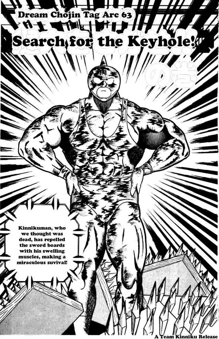 Kinnikuman Chapter 271 page 1 - Chapter 271 : Search for the Keyhole!