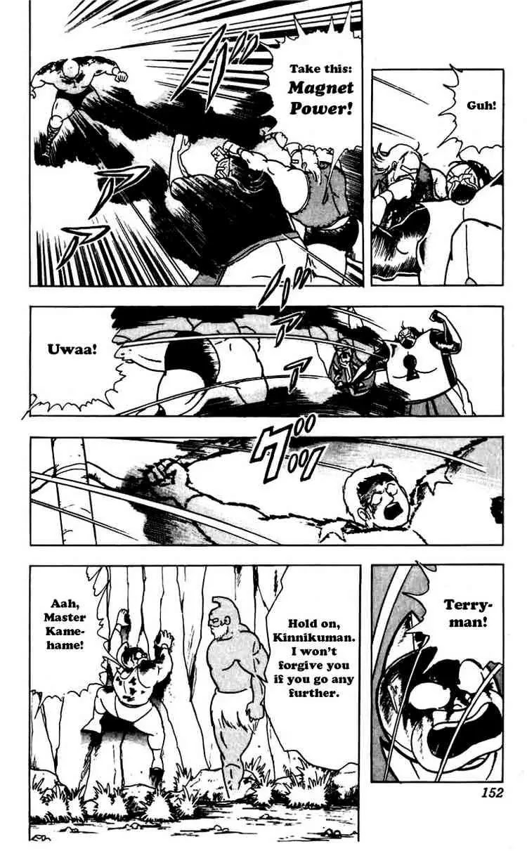 Kinnikuman Chapter 271 page 10 - Chapter 271 : Search for the Keyhole!