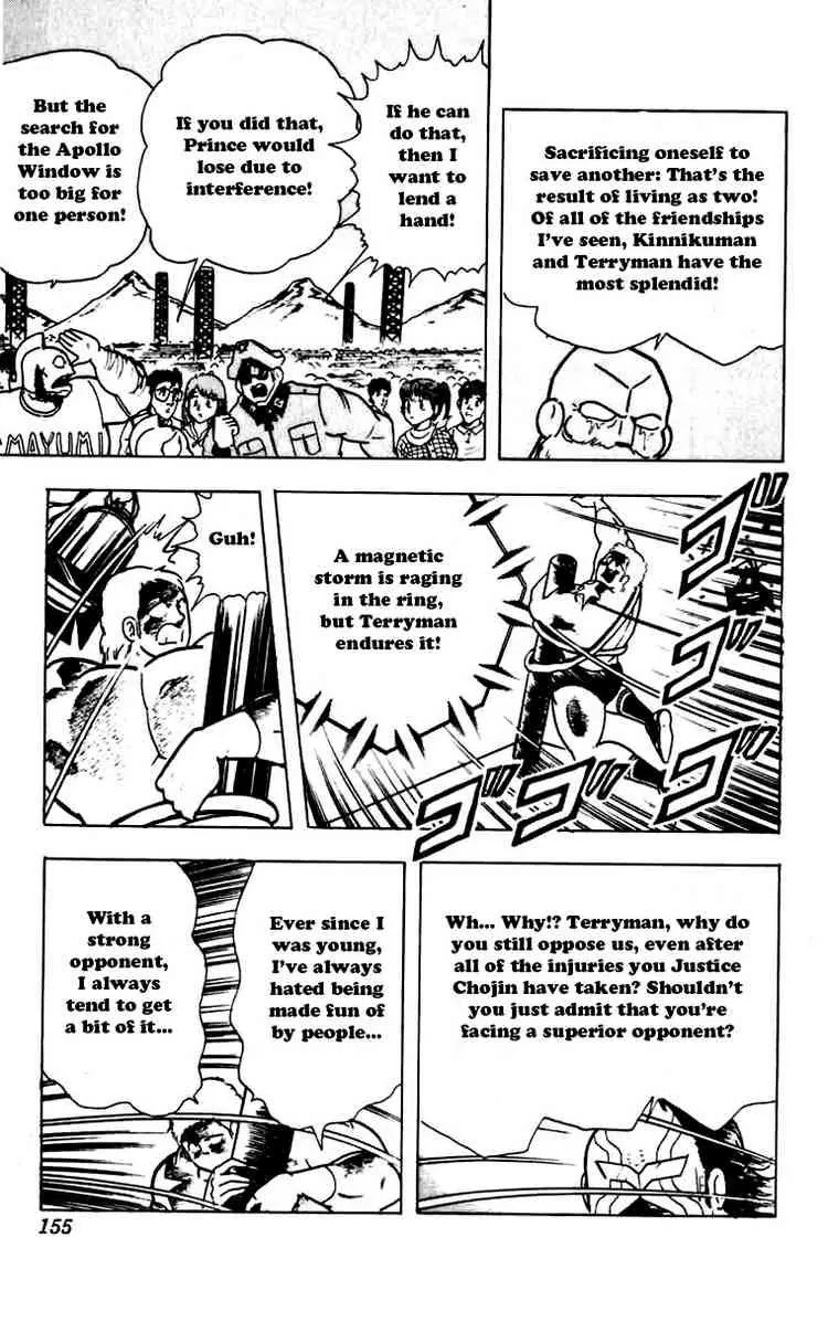 Kinnikuman Chapter 271 page 13 - Chapter 271 : Search for the Keyhole!