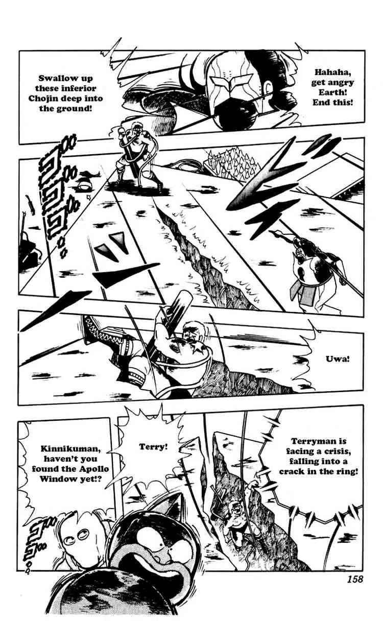 Kinnikuman Chapter 271 page 16 - Chapter 271 : Search for the Keyhole!