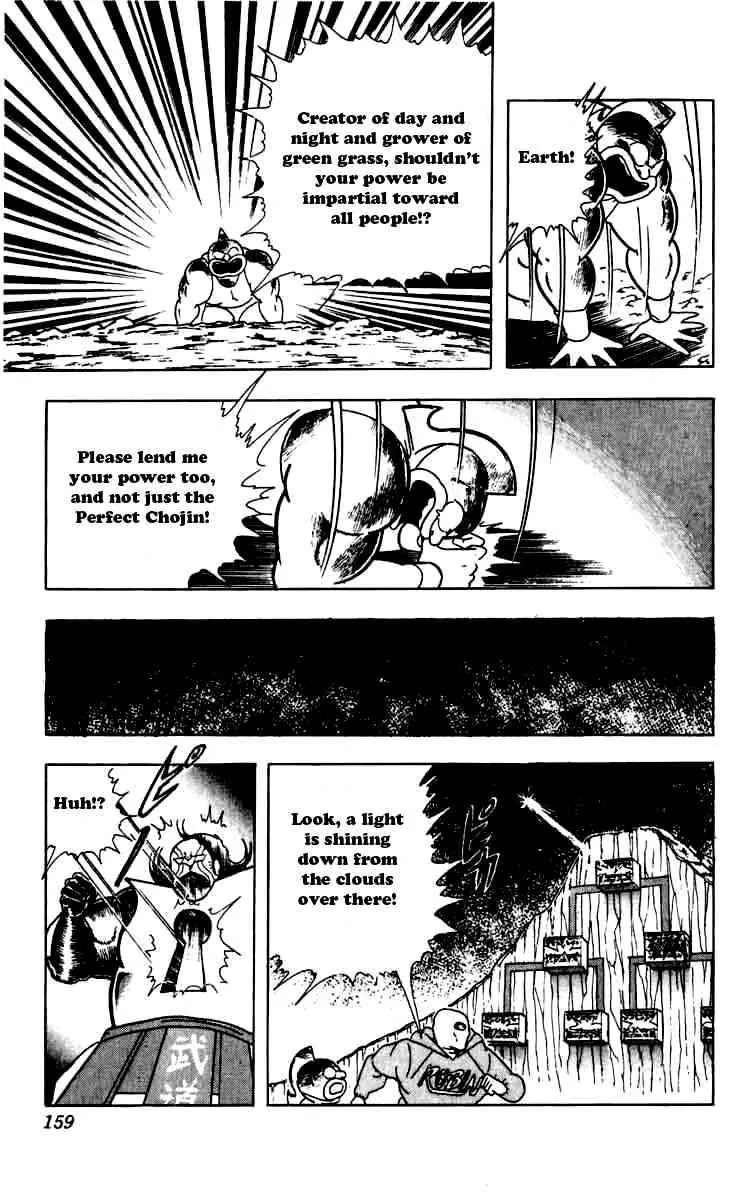 Kinnikuman Chapter 271 page 17 - Chapter 271 : Search for the Keyhole!