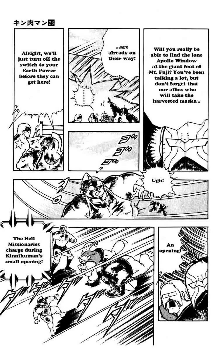 Kinnikuman Chapter 271 page 5 - Chapter 271 : Search for the Keyhole!