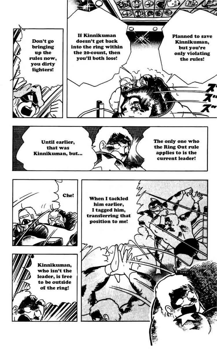 Kinnikuman Chapter 271 page 8 - Chapter 271 : Search for the Keyhole!