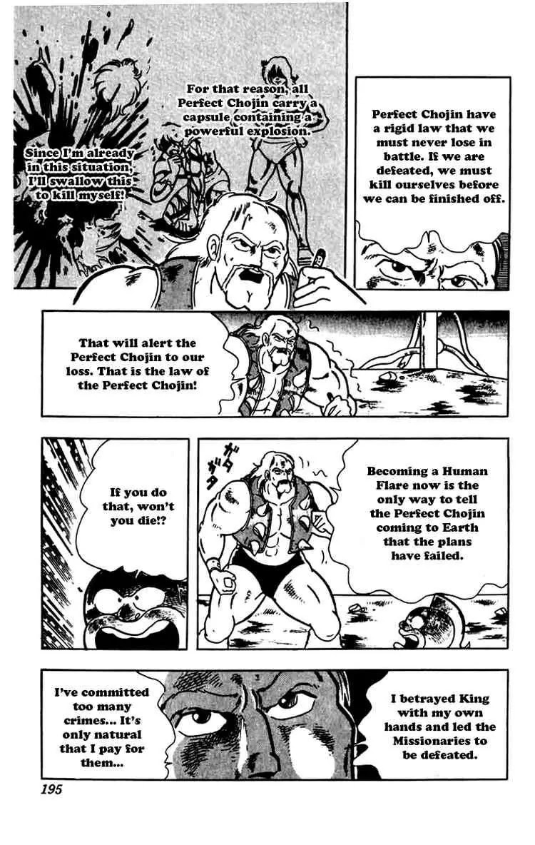 Kinnikuman Chapter 273 page 12 - Chapter 273 : The Glorious Trophy