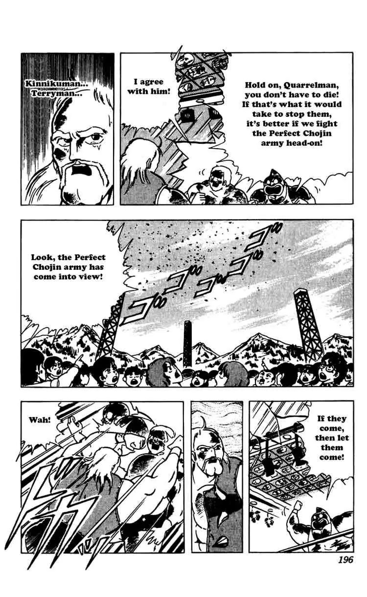 Kinnikuman Chapter 273 page 13 - Chapter 273 : The Glorious Trophy
