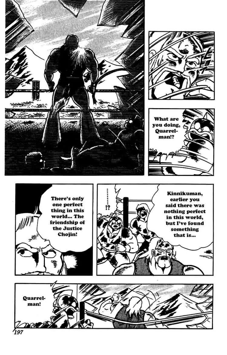Kinnikuman Chapter 273 page 14 - Chapter 273 : The Glorious Trophy