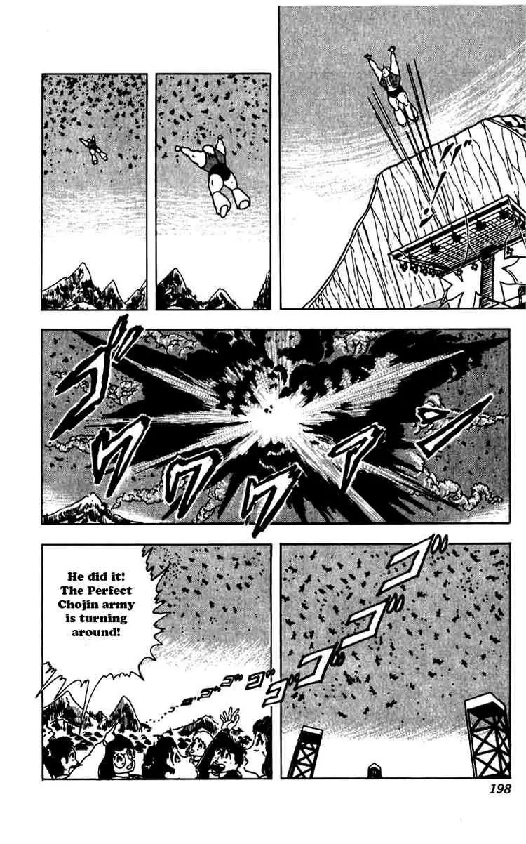 Kinnikuman Chapter 273 page 15 - Chapter 273 : The Glorious Trophy