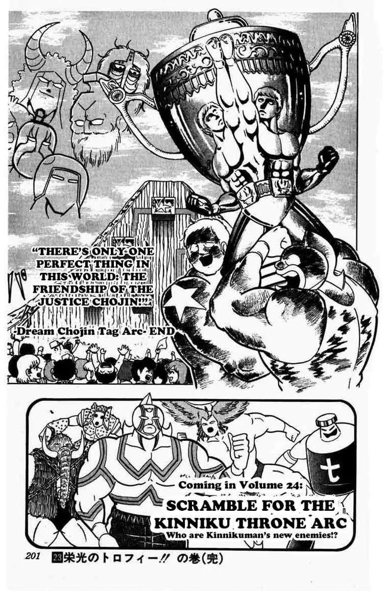 Kinnikuman Chapter 273 page 18 - Chapter 273 : The Glorious Trophy