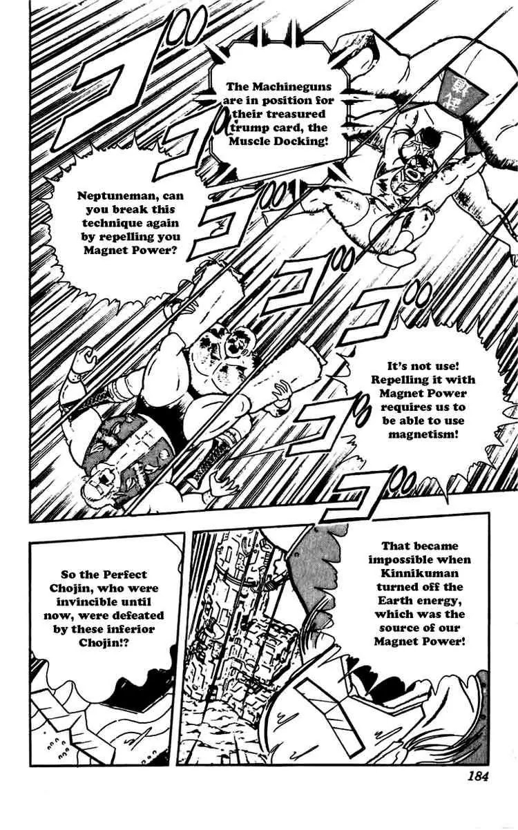 Kinnikuman Chapter 273 page 2 - Chapter 273 : The Glorious Trophy