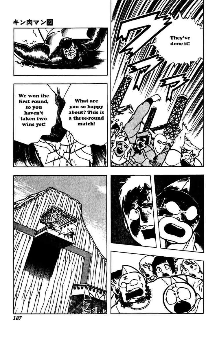 Kinnikuman Chapter 273 page 5 - Chapter 273 : The Glorious Trophy