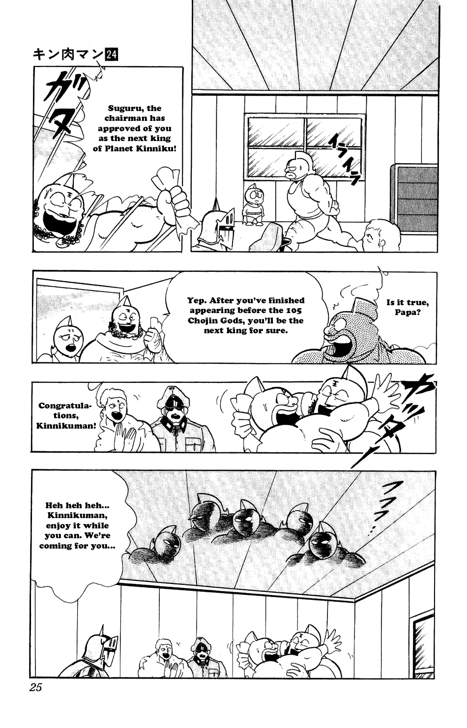 Kinnikuman Chapter 274.2 page 22 - Chapter 274 v2 : Scramble for the Kinniku Throne 1: Children of Destiny!