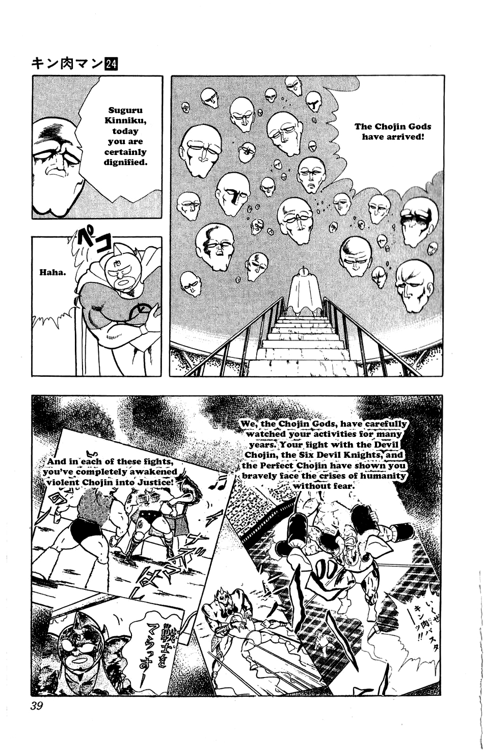 Kinnikuman Chapter 275.2 page 13 - Chapter 275 v2 : Scramble for the Kinniku Throne 2: Coronation Disaster!