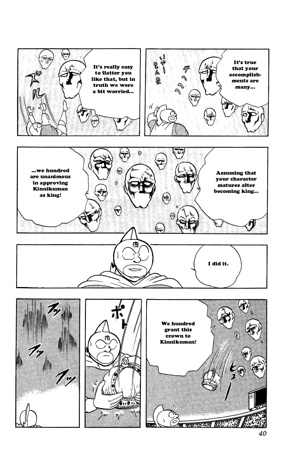 Kinnikuman Chapter 275.2 page 14 - Chapter 275 v2 : Scramble for the Kinniku Throne 2: Coronation Disaster!