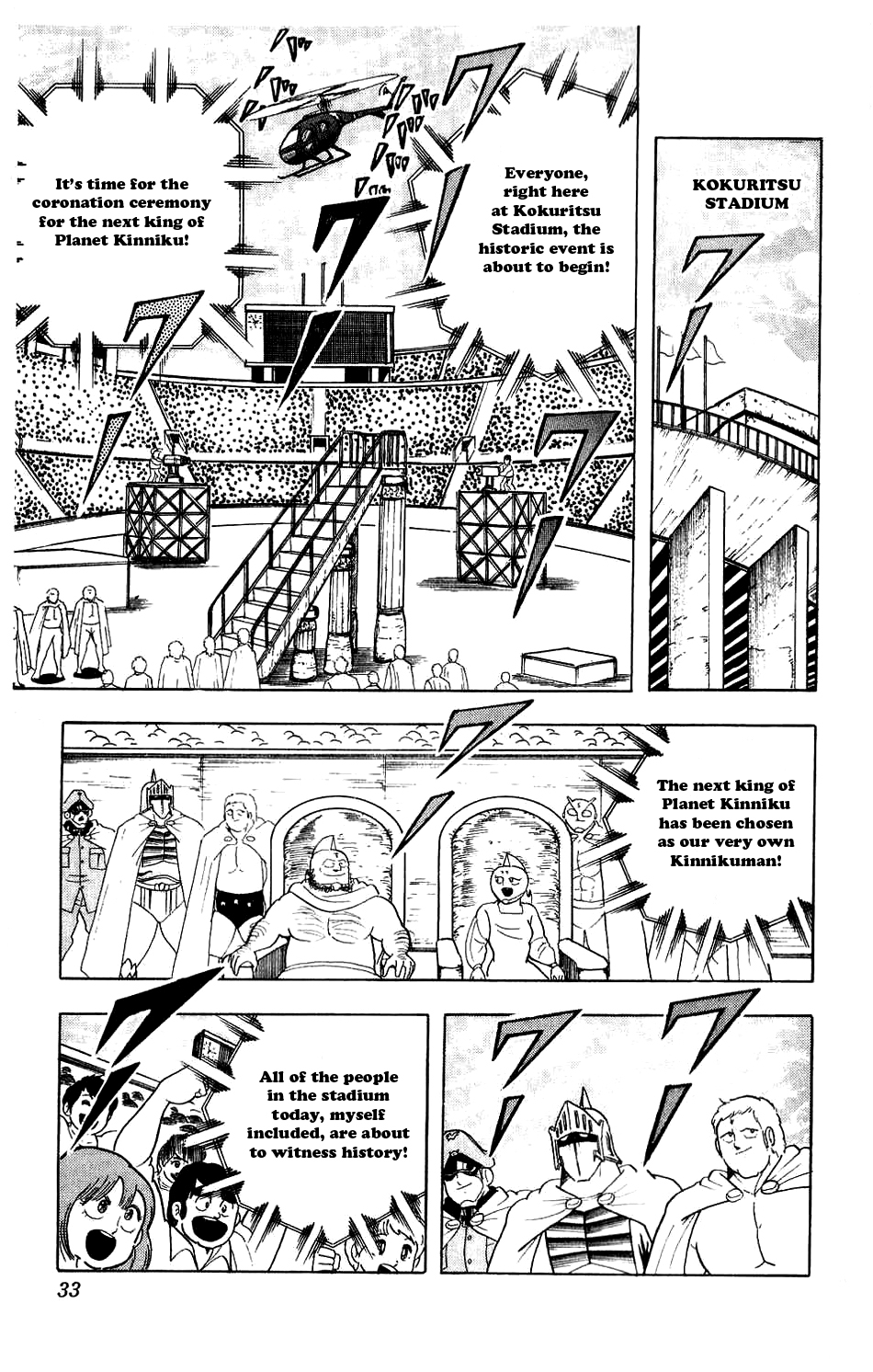 Kinnikuman Chapter 275.2 page 7 - Chapter 275 v2 : Scramble for the Kinniku Throne 2: Coronation Disaster!