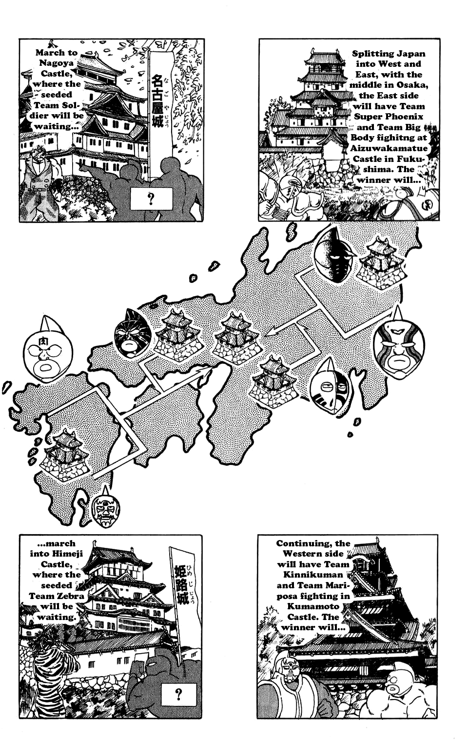 Kinnikuman Chapter 277.2 page 13 - Chapter 277 v2 : Scramble for the Kinniku Throne 4: Castle-Taking Battle!