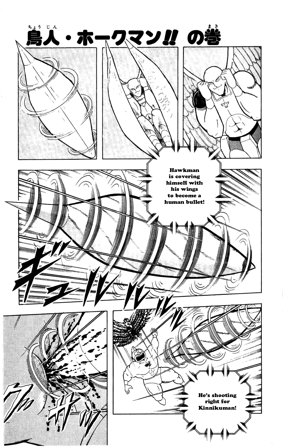 Kinnikuman Chapter 279.2 page 1 - Chapter 279 v2 : Scramble for the Kinniku Throne 6: Birdman-Hawkman!