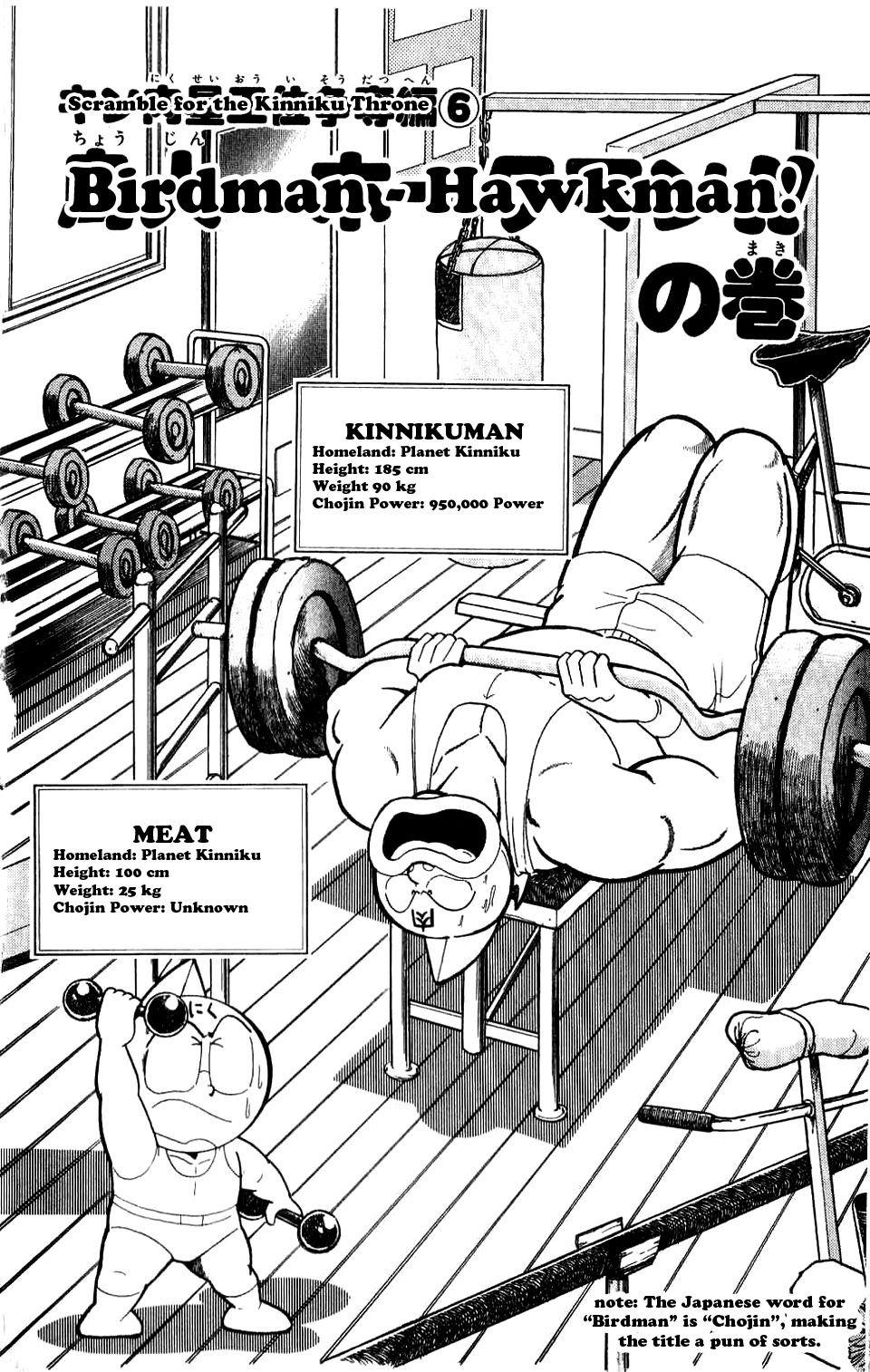Kinnikuman Chapter 279.2 page 2 - Chapter 279 v2 : Scramble for the Kinniku Throne 6: Birdman-Hawkman!