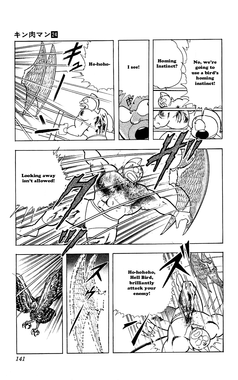 Kinnikuman Chapter 280.2 page 16 - Chapter 280 v2 : Scramble for the Kinniku Throne 7: Hawkman's Weakness!