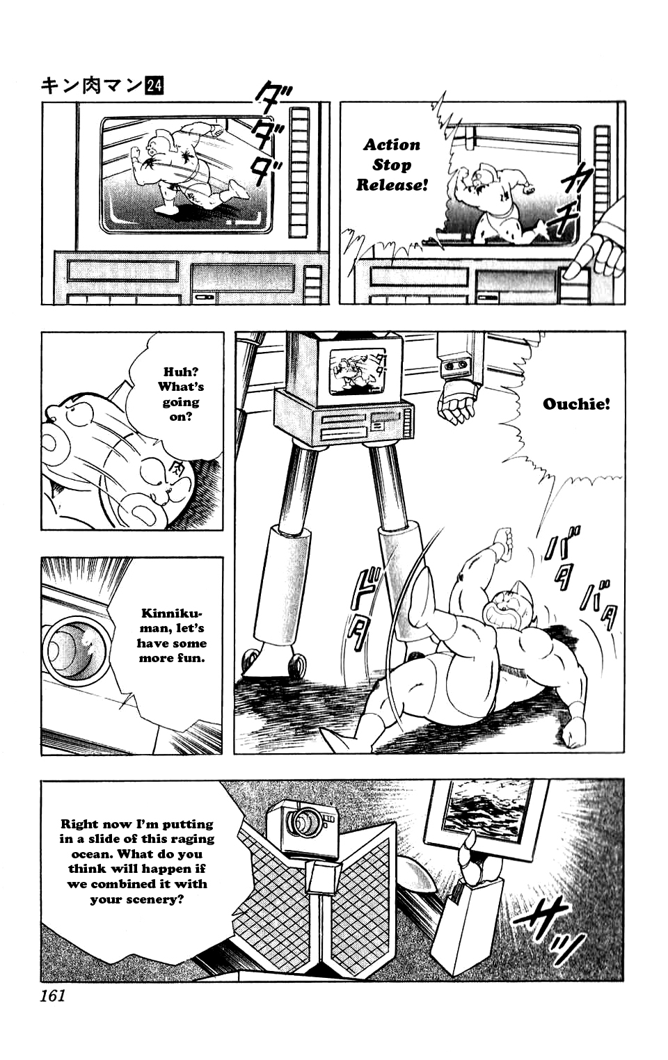 Kinnikuman Chapter 281.2 page 17 - Chapter 281 v2 : Scramble for the Kinniku Throne 8: There's No Second-Guard!