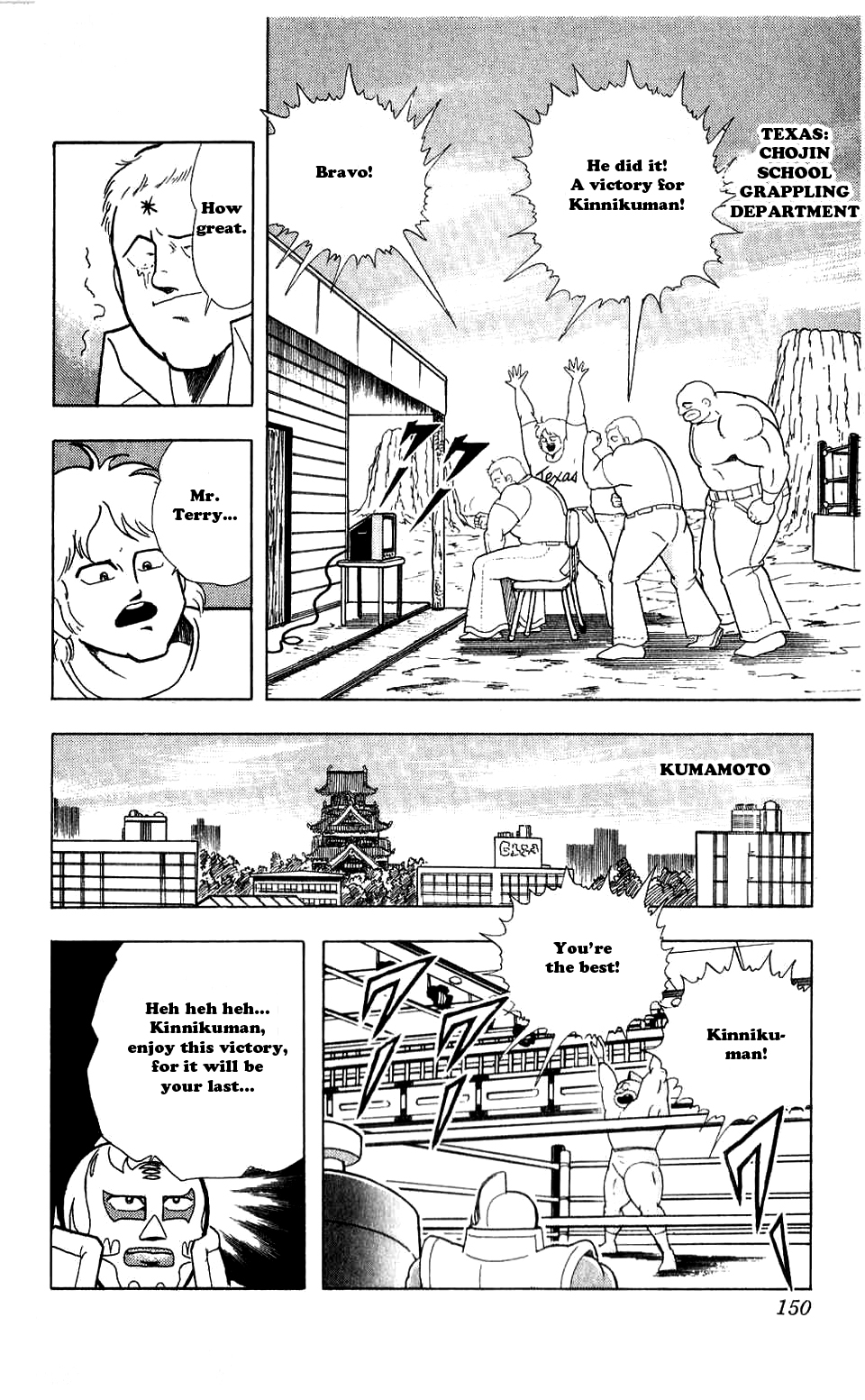 Kinnikuman Chapter 281.2 page 6 - Chapter 281 v2 : Scramble for the Kinniku Throne 8: There's No Second-Guard!