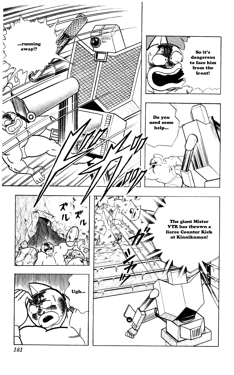 Kinnikuman Chapter 282.2 page 17 - Chapter 282 v2 : Scramble for the Kinniku Throne 9: Secret Technique: Zoom Out!