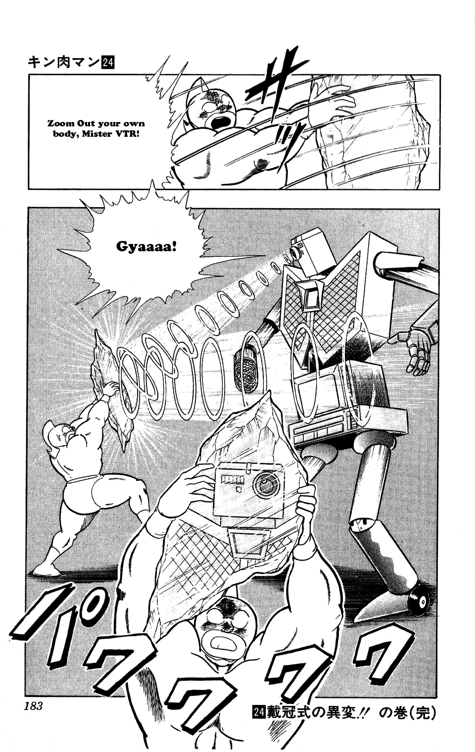 Kinnikuman Chapter 282.2 page 19 - Chapter 282 v2 : Scramble for the Kinniku Throne 9: Secret Technique: Zoom Out!