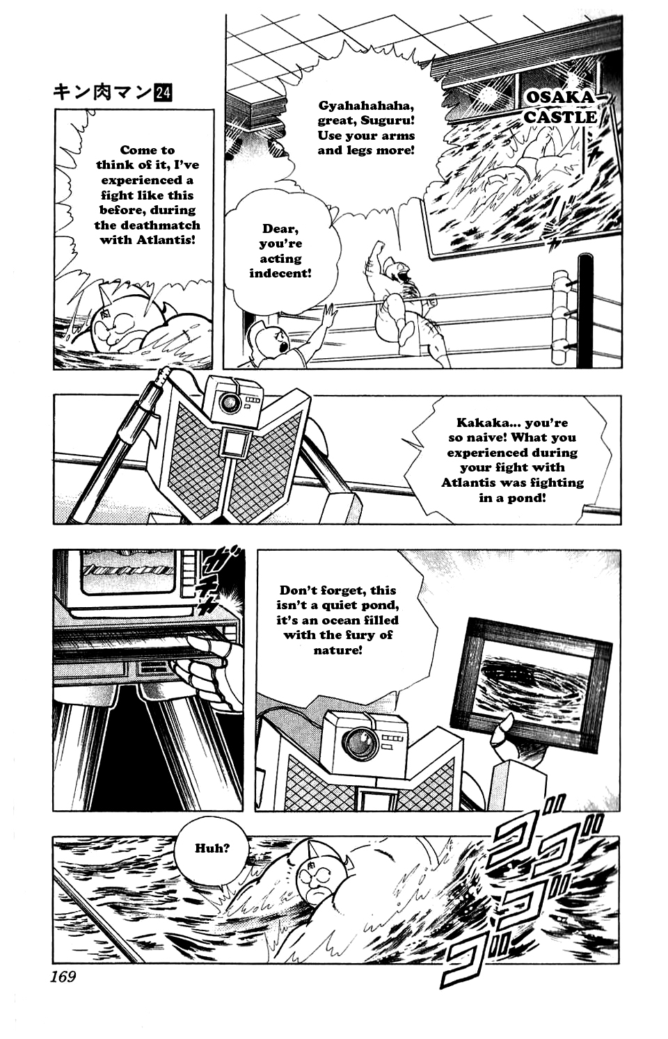 Kinnikuman Chapter 282.2 page 5 - Chapter 282 v2 : Scramble for the Kinniku Throne 9: Secret Technique: Zoom Out!