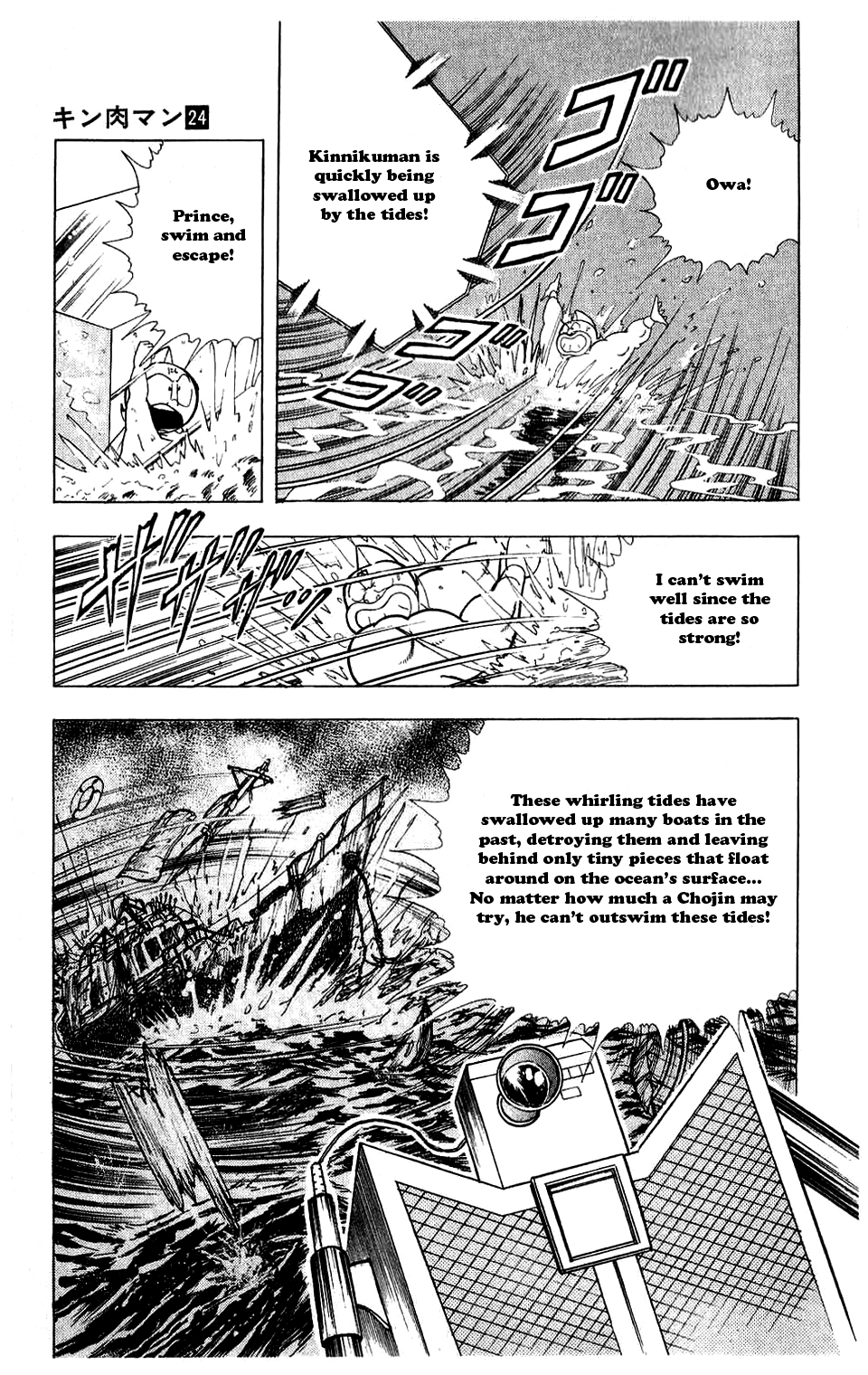 Kinnikuman Chapter 282.2 page 7 - Chapter 282 v2 : Scramble for the Kinniku Throne 9: Secret Technique: Zoom Out!
