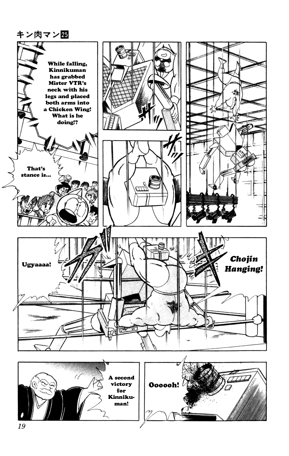 Kinnikuman Chapter 283.2 page 17 - Chapter 283 v2 : Scramble for the Kinniku Throne 10: The Limits of the Image!