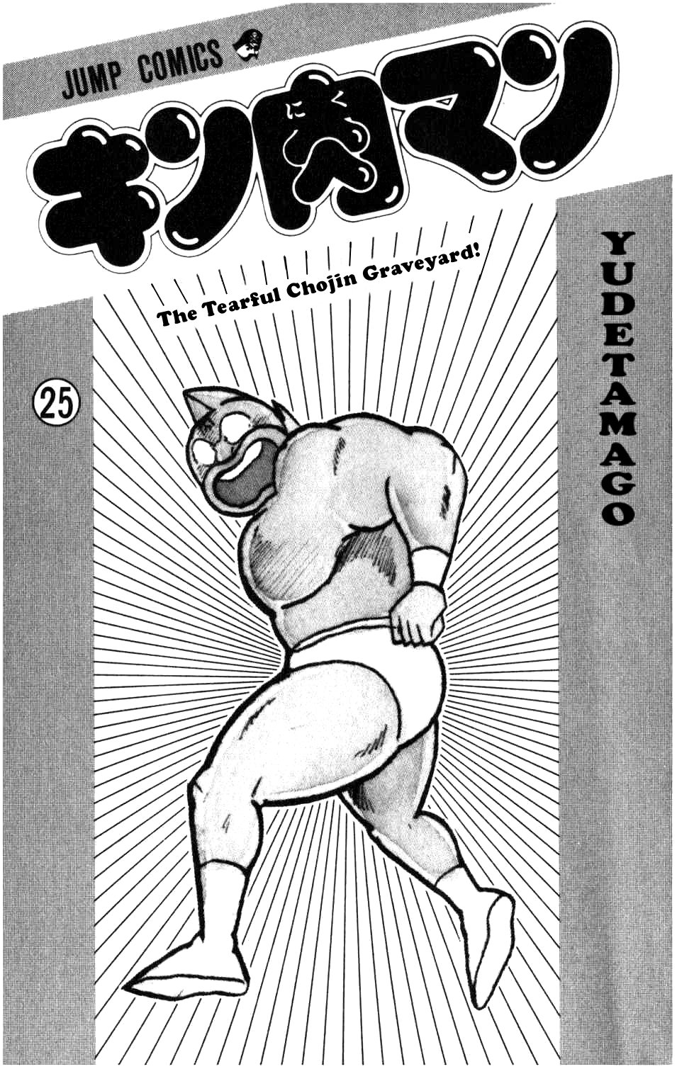 Kinnikuman Chapter 283.2 page 3 - Chapter 283 v2 : Scramble for the Kinniku Throne 10: The Limits of the Image!