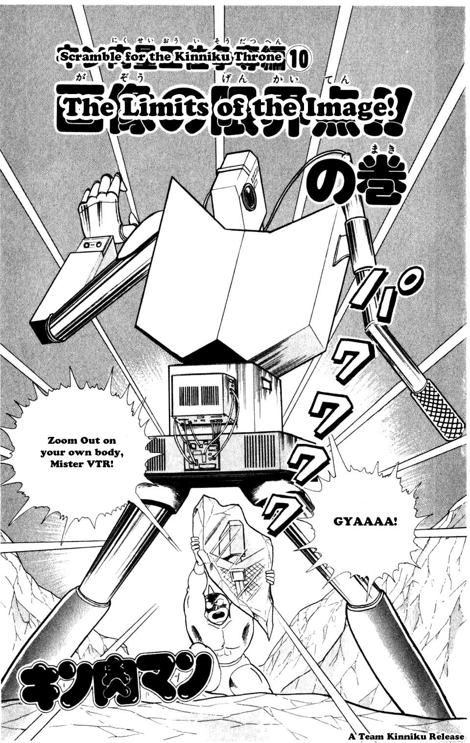 Kinnikuman Chapter 283.2 page 5 - Chapter 283 v2 : Scramble for the Kinniku Throne 10: The Limits of the Image!
