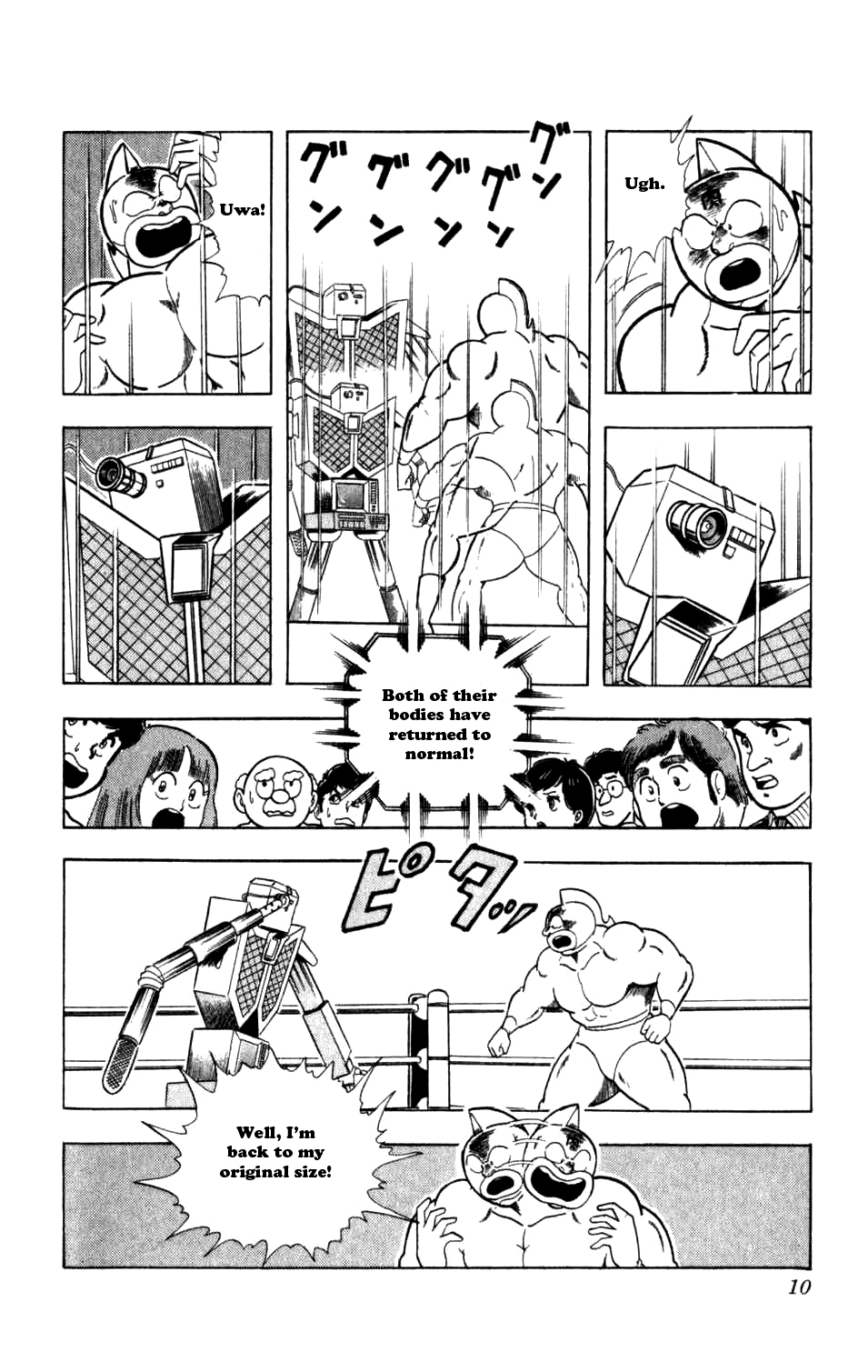 Kinnikuman Chapter 283.2 page 8 - Chapter 283 v2 : Scramble for the Kinniku Throne 10: The Limits of the Image!
