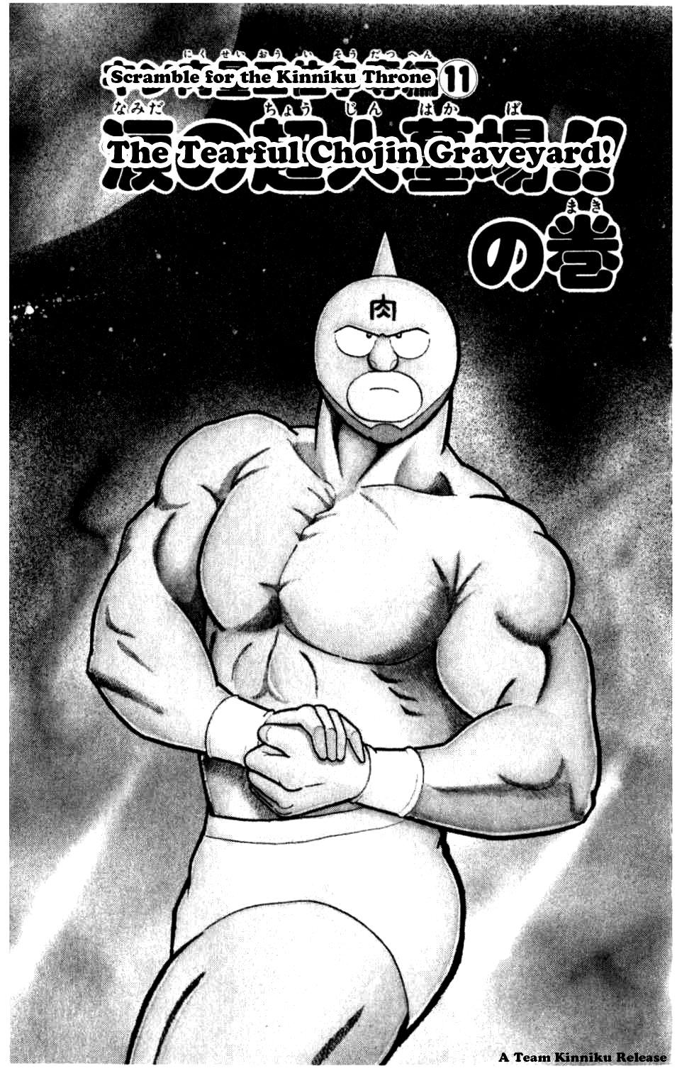 Kinnikuman Chapter 284.2 page 1 - Chapter 284 v2 : Scramble for the Kinniku Throne 11: The Tearful Chojin Graveyard!