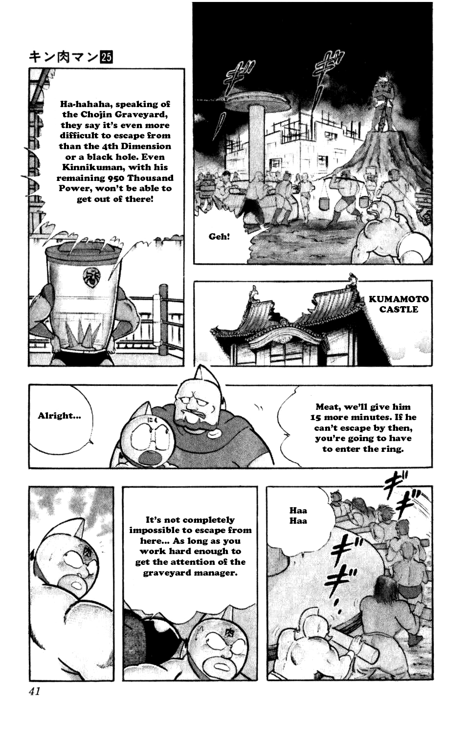 Kinnikuman Chapter 284.2 page 15 - Chapter 284 v2 : Scramble for the Kinniku Throne 11: The Tearful Chojin Graveyard!