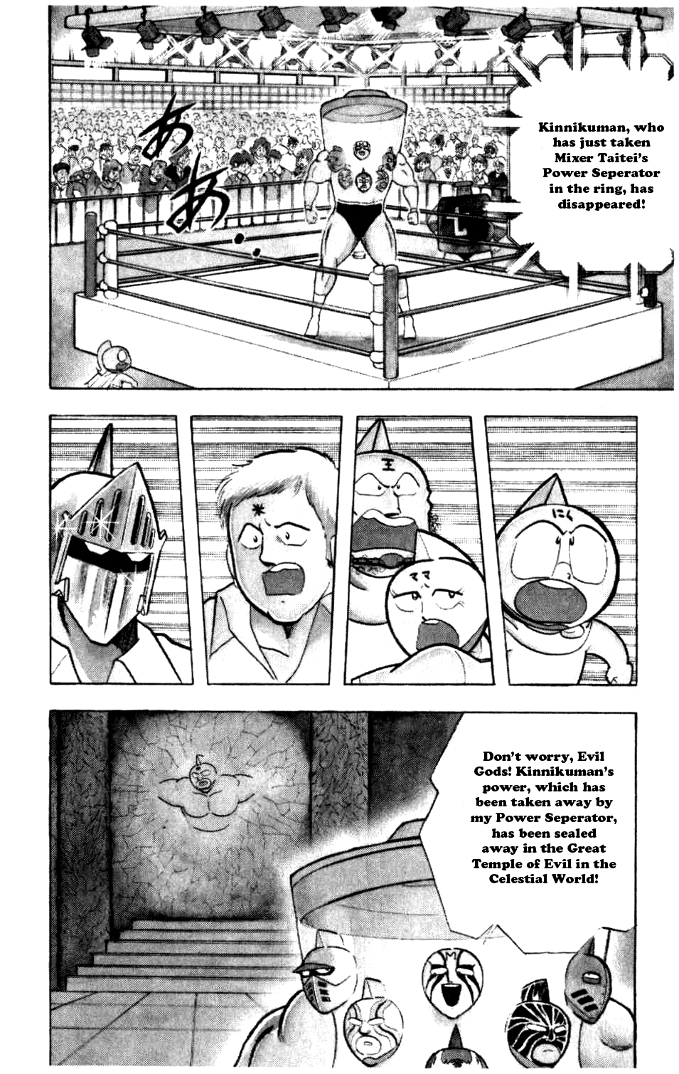 Kinnikuman Chapter 284.2 page 2 - Chapter 284 v2 : Scramble for the Kinniku Throne 11: The Tearful Chojin Graveyard!
