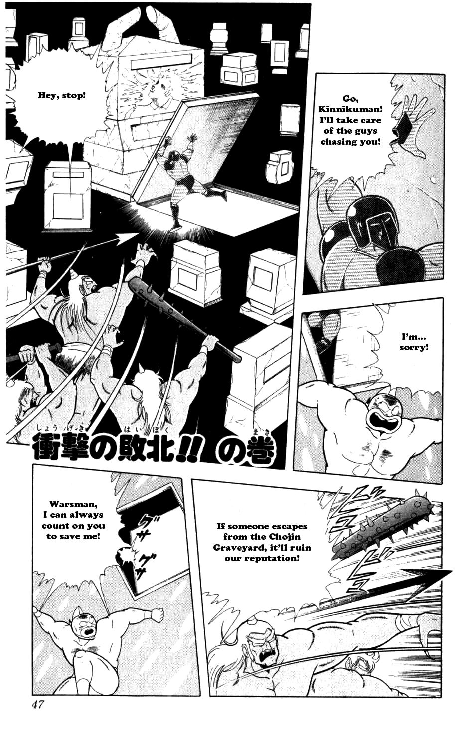 Kinnikuman Chapter 285.2 page 1 - Chapter 285 v2 : Scramble for the Kinniku Throne 12: A Shocking Defeat!